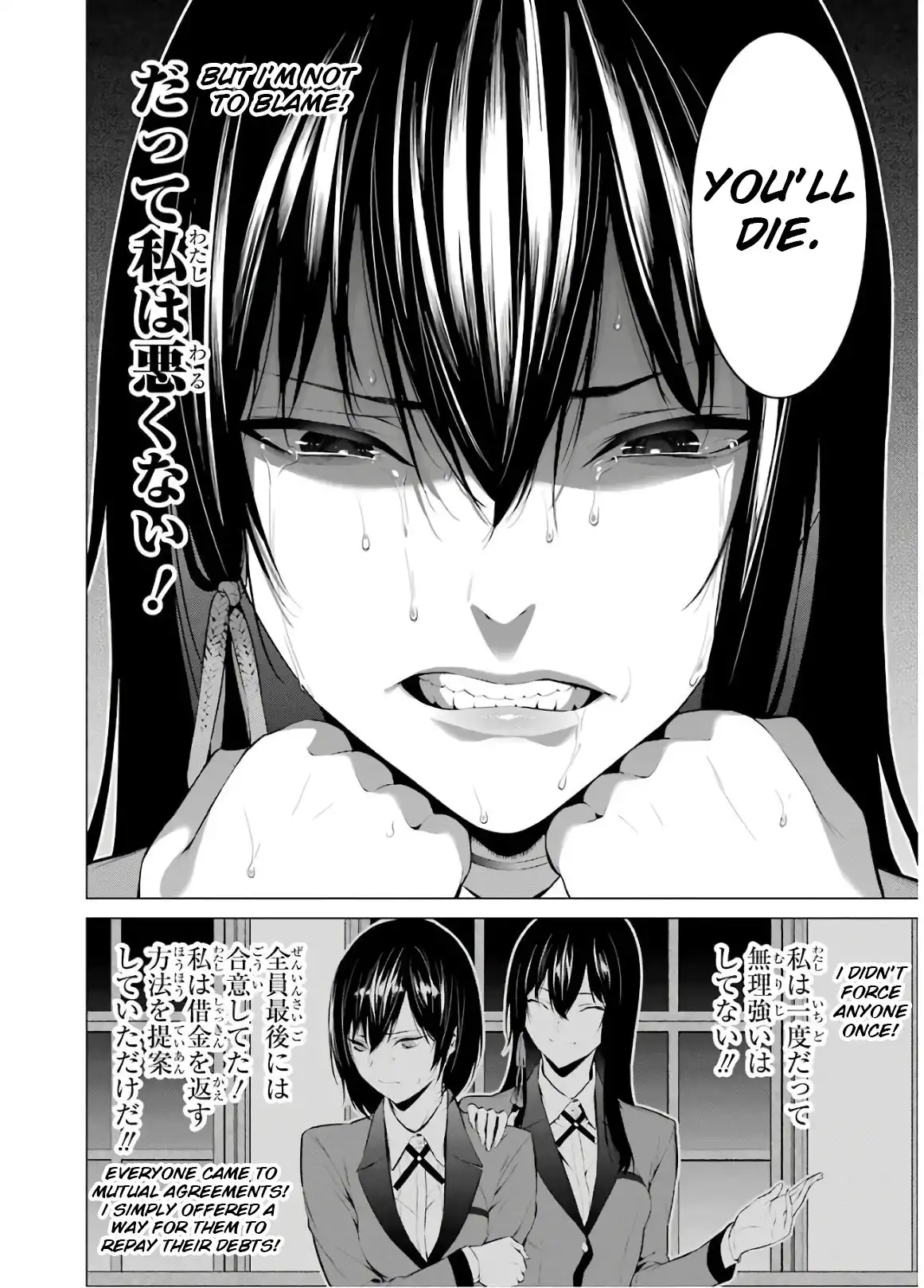 Kakegurui Midari Chapter 46 8